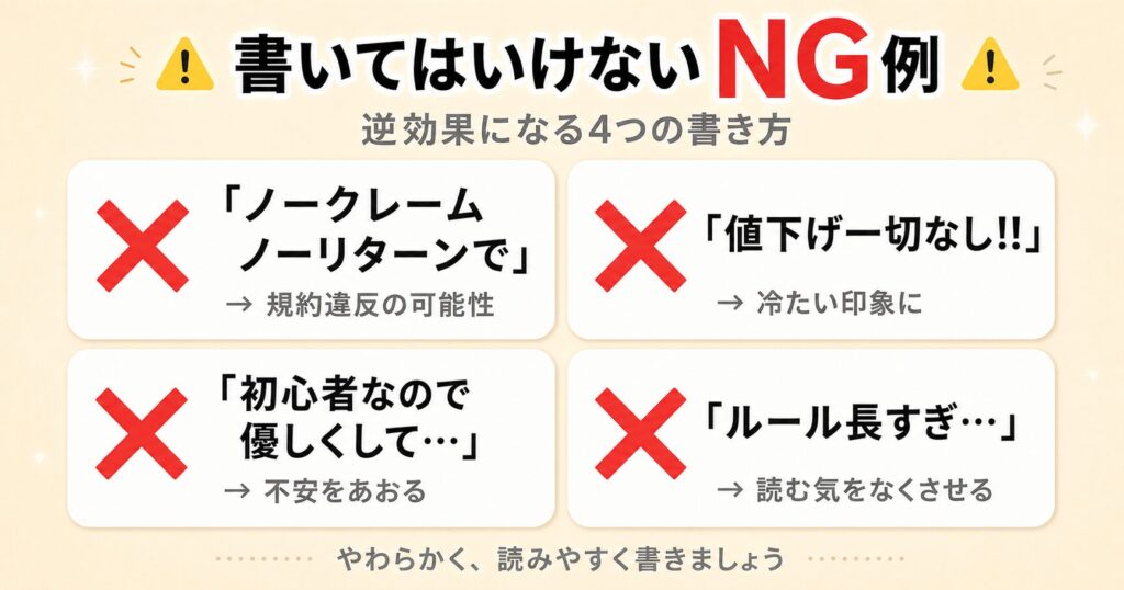 メルカリ プロフィール NG例