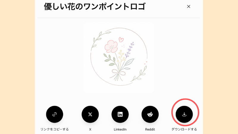 ChatGPTの共有メニューから「ダウンロードする」を選ぶ画面|メルカリアイコン保存方法