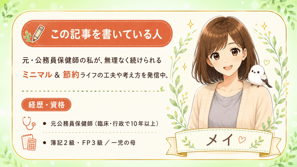 節約ミニマルのプロフィール画像
